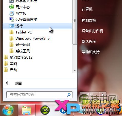 windows 7系统关闭GUI引导的方法图文步骤(图2) windows 7系统关闭GUI引导的方法图文步骤(图2)