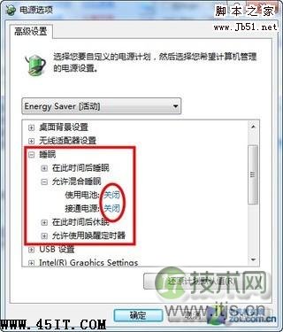 windows 7安装SP1后无法进入睡眠模式的解决方法(图5) windows 7安装SP1后无法进入睡眠模式的解决方法(图5)