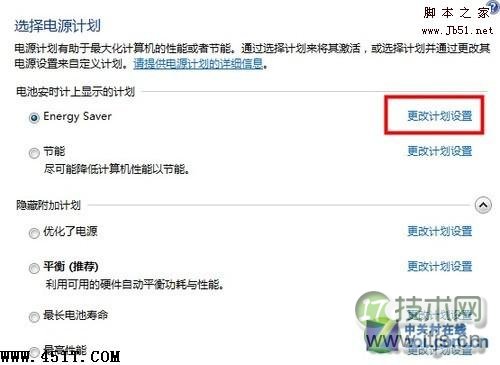 windows 7安装SP1后无法进入睡眠模式的解决方法(图2) windows 7安装SP1后无法进入睡眠模式的解决方法(图2)