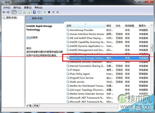 windows 7提示“英特尔(R)快速存储技术未在运行”怎么办？解决方(图3)