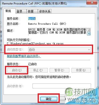 windows 7提示“英特尔(R)快速存储技术未在运行”怎么办？解决方(图6)