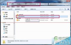 windows 7怎么获得文件夹绝对路径 windows 7查询文件夹绝对路径 - 辰飞雨新媒体情报驿站