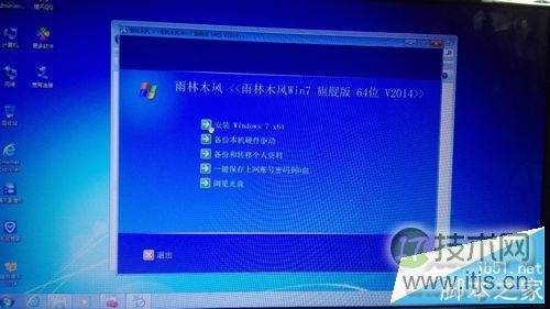 windows 7如何重装系统?超强菜鸟式安装法(图4)