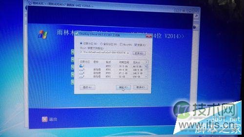 windows 7如何重装系统?超强菜鸟式安装法(图5)