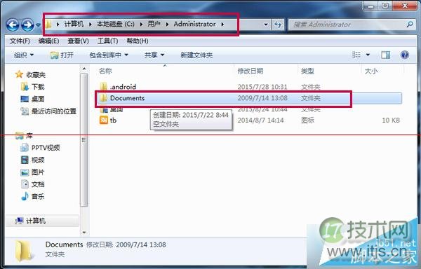 windows 7怎么获得文件夹绝对路径 windows 7查询文件夹绝对路径(图1) windows 7怎么获得文件夹绝对路径 windows 7查询文件夹绝对路径(图1)