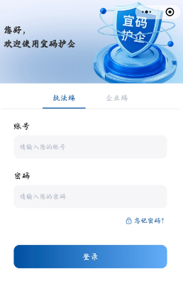 扫码入企系统：让每一次执法都可追溯，闭环监督系统源码发售 - 新媒体情报驿站