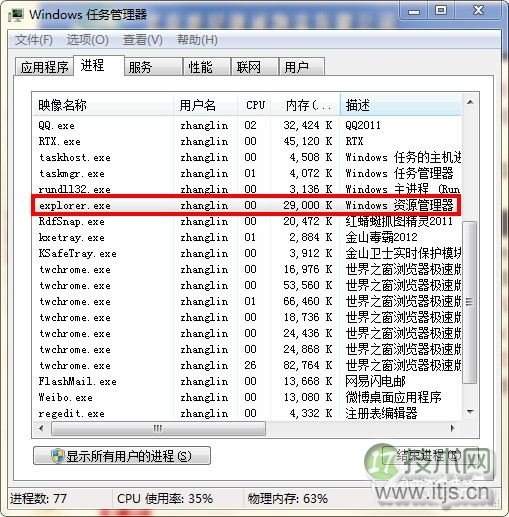 如何为任务栏美容清除windows 7通知区无效图标(图3)