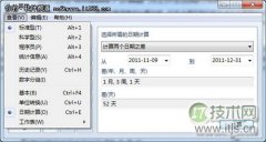 Win 7计算器四种应用技巧 - 辰飞雨新媒体情报驿站
