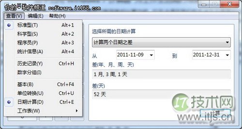 Win 7计算器四种应用技巧(图2)