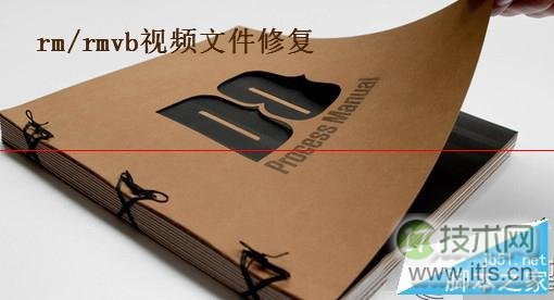 windows 7系统下RM文件损坏的现象以及解决方法(图1)