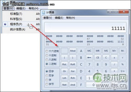 Win 7计算器四种应用技巧(图3)