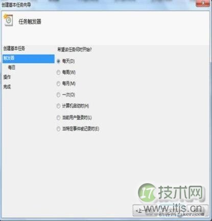 如何设置windows 7自动关机？windows 7自动关机设置图文教程(图2)