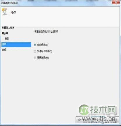 如何设置windows 7自动关机？windows 7自动关机设置图文教程(图3)