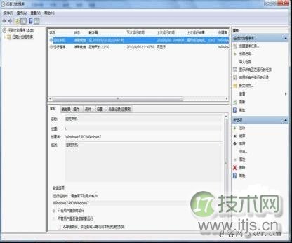 如何设置windows 7自动关机？windows 7自动关机设置图文教程(图6)