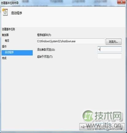 如何设置windows 7自动关机？windows 7自动关机设置图文教程(图4)