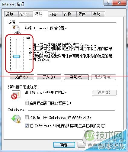 windows 7系统打开IE提示“堆栈满溢”的多种解决方案(图5)