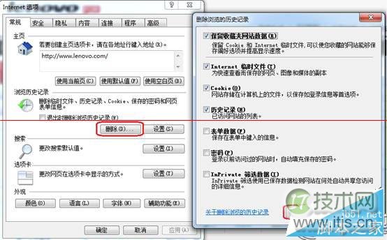 windows 7系统打开IE提示“堆栈满溢”的多种解决方案(图2)