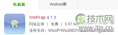 windows 7 64位打开软件时显示丢失wpcap.dll的三种解决办法(图5) windows 7 64位打开软件时显示丢失wpcap.dll的三种解决办法(图5)