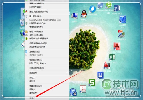 windows 7系统 没有足够的权限卸载软件请与系统管理员联系 解决(图2) windows 7系统 没有足够的权限卸载软件请与系统管理员联系 解决(图2)
