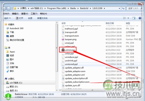 windows 7系统 没有足够的权限卸载软件请与系统管理员联系 解决(图4) windows 7系统 没有足够的权限卸载软件请与系统管理员联系 解决(图4)