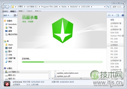 windows 7系统 没有足够的权限卸载软件请与系统管理员联系 解决(图8) windows 7系统 没有足够的权限卸载软件请与系统管理员联系 解决(图8)