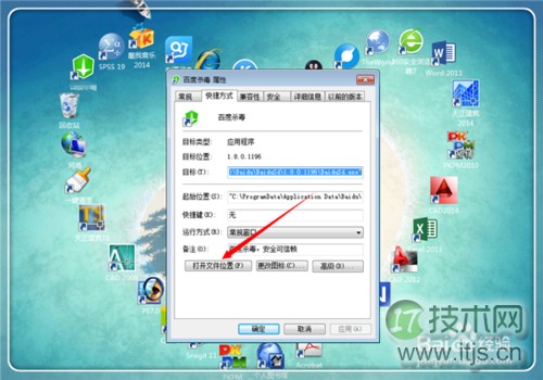 windows 7系统 没有足够的权限卸载软件请与系统管理员联系 解决(图3) windows 7系统 没有足够的权限卸载软件请与系统管理员联系 解决(图3)