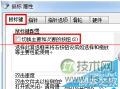 windows 7 64位旗舰版电脑鼠标如何才能设置成左手操作？设置鼠标 - 辰飞雨新媒体情报驿站