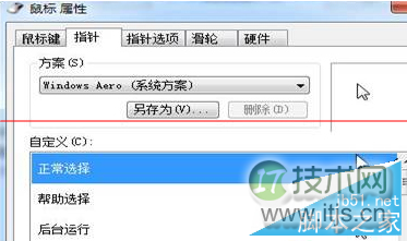 windows 7 64位旗舰版电脑鼠标如何才能设置成左手操作？设置鼠标(图3)