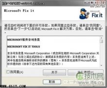 解决Windows7网络模式锁死问题的方法 - 辰飞雨新媒体情报驿站