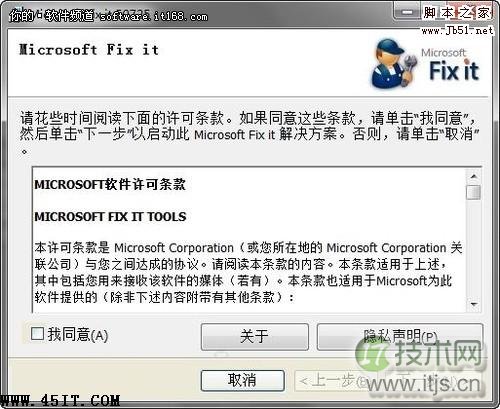 解决Windows7网络模式锁死问题的方法(图2) 解决Windows7网络模式锁死问题的方法(图2)