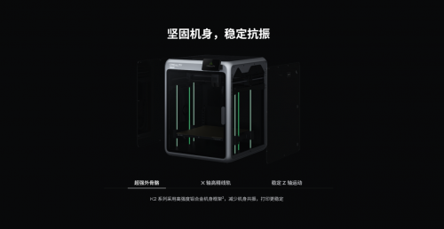 创想三维 K2 系列新旗舰，重新定义桌面级造物体验(图4)