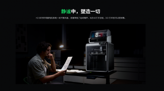 创想三维 K2 系列新旗舰，重新定义桌面级造物体验(图10)
