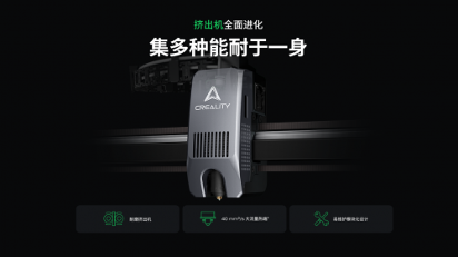 创想三维 K2 系列新旗舰，重新定义桌面级造物体验(图6)