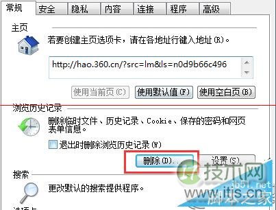 windows 7网络正常但网页显示不全怎么办?windows 7网络正常但网(图2)