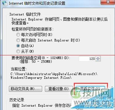 windows 7网络正常但网页显示不全怎么办?windows 7网络正常但网(图4)