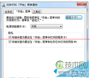windows 7系统如何修改跳转列表数目？windows 7系统修改跳转列表(图3)