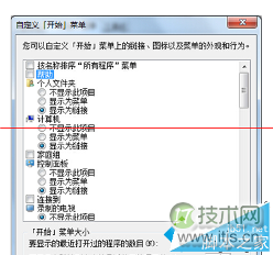 windows 7系统如何修改跳转列表数目？windows 7系统修改跳转列表(图4)