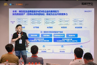 瓴羊带队“走进麦当劳·会数据同学”，看麦当劳中国如何用AI重塑“人货场(图4)