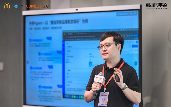 瓴羊带队“走进麦当劳·会数据同学”，看麦当劳中国如何用AI重塑“人货场(图5)