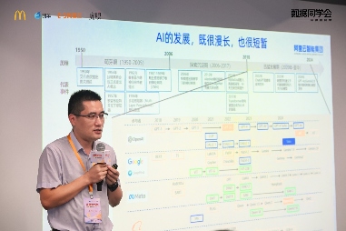 瓴羊带队“走进麦当劳·会数据同学”，看麦当劳中国如何用AI重塑“人货场(图8)