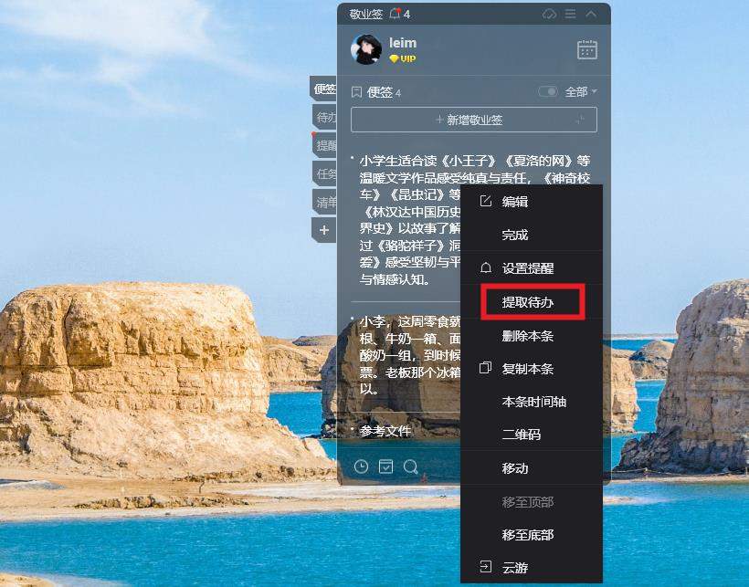 敬业签云便签备忘录：赋能高效日程管理(图7)