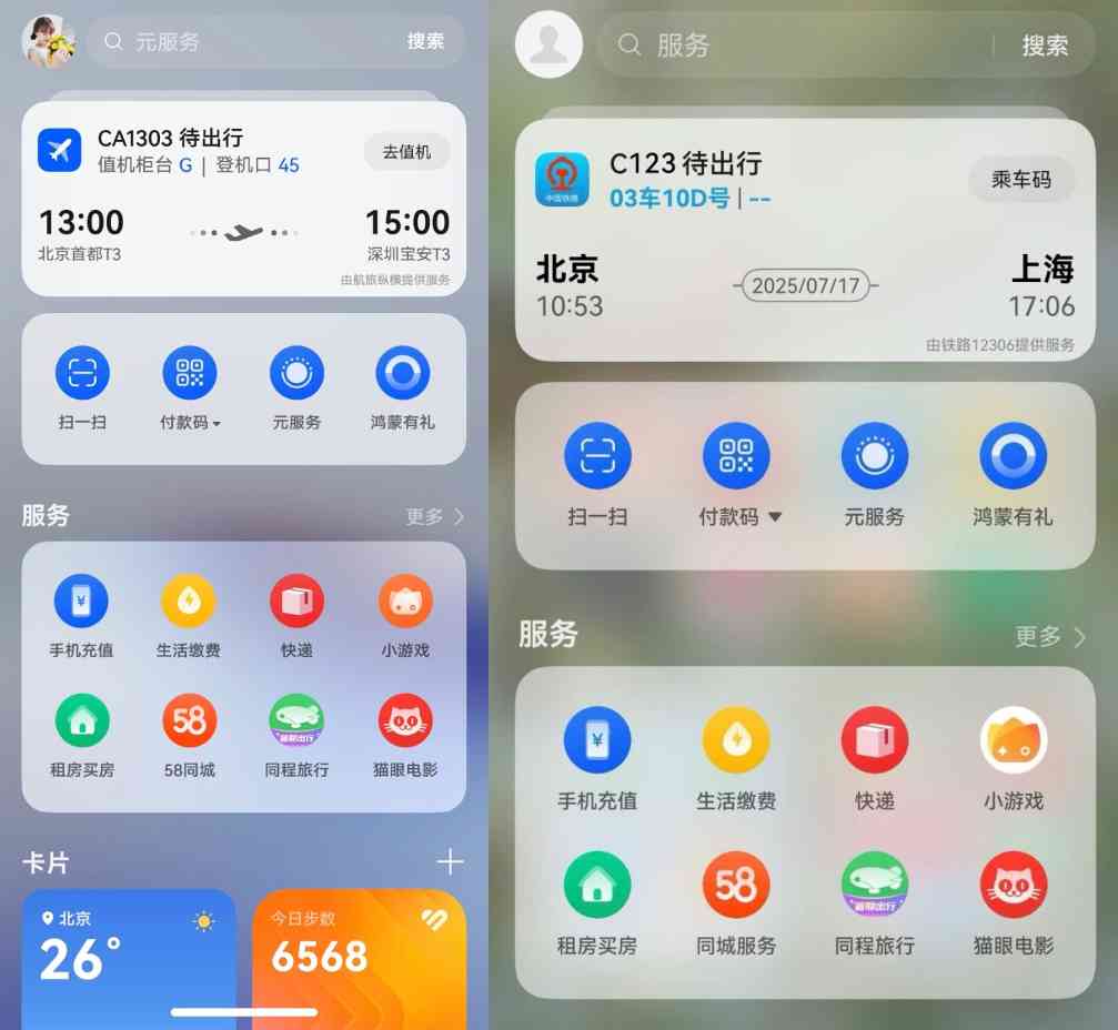暑期高效出行用鸿蒙5，华为钱包畅行无忧卡一碰就过闸、小艺问答智能规划行程(图5)
