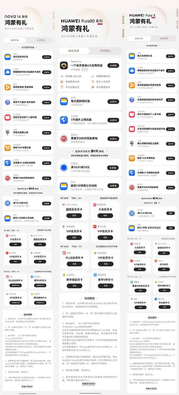 暑期高效出行用鸿蒙5，华为钱包畅行无忧卡一碰就过闸、小艺问答智能规划行程(图6)