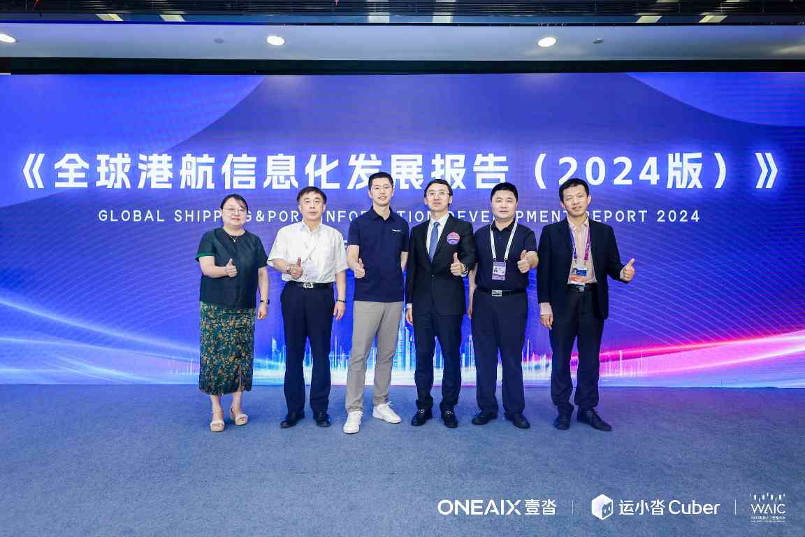 壹沓战略升级「ONEAIX」，运小沓4.0开启供应链智能体自主决策时代(图10)