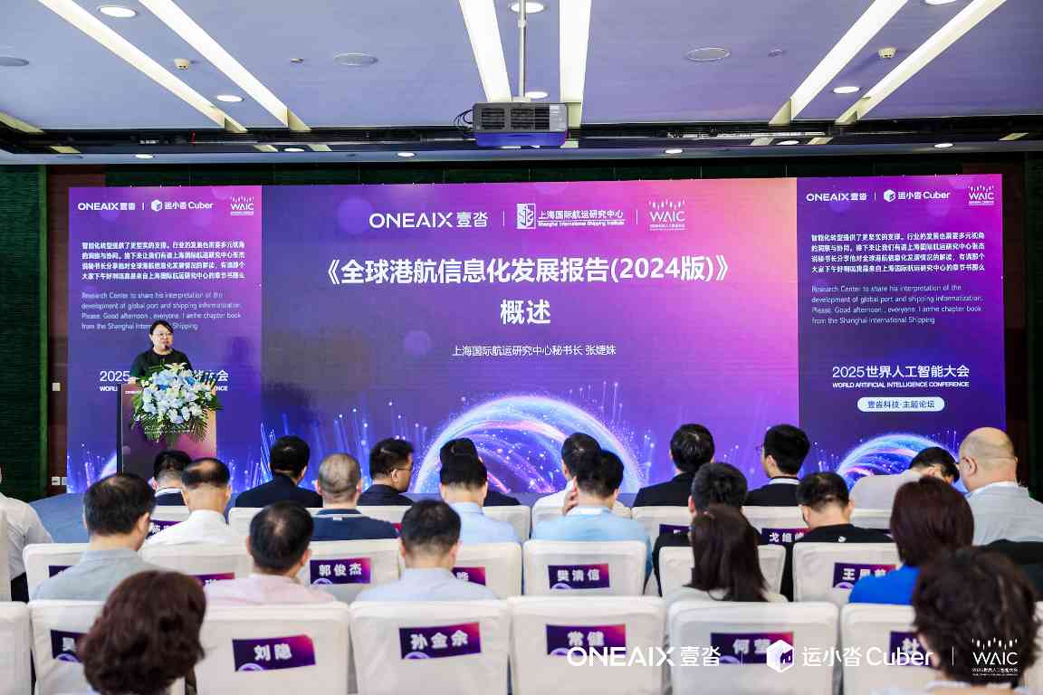 壹沓战略升级「ONEAIX」，运小沓4.0开启供应链智能体自主决策时代(图9)