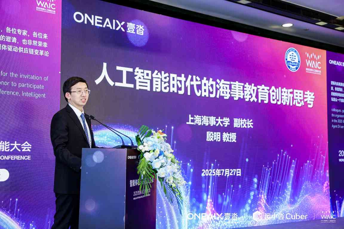 壹沓战略升级「ONEAIX」，运小沓4.0开启供应链智能体自主决策时代(图11)