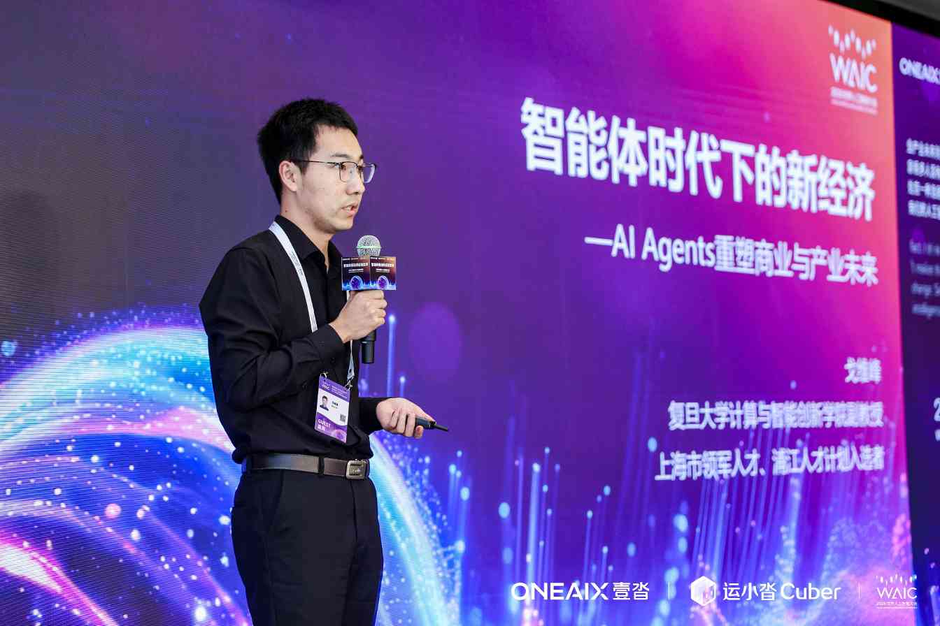 壹沓战略升级「ONEAIX」，运小沓4.0开启供应链智能体自主决策时代(图12)