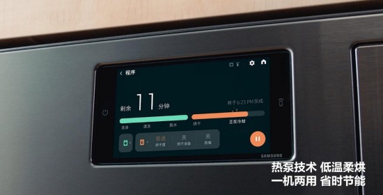 悦己生活，从“净”开始：三星AI神系列家电开启精致生活新篇章(图5)