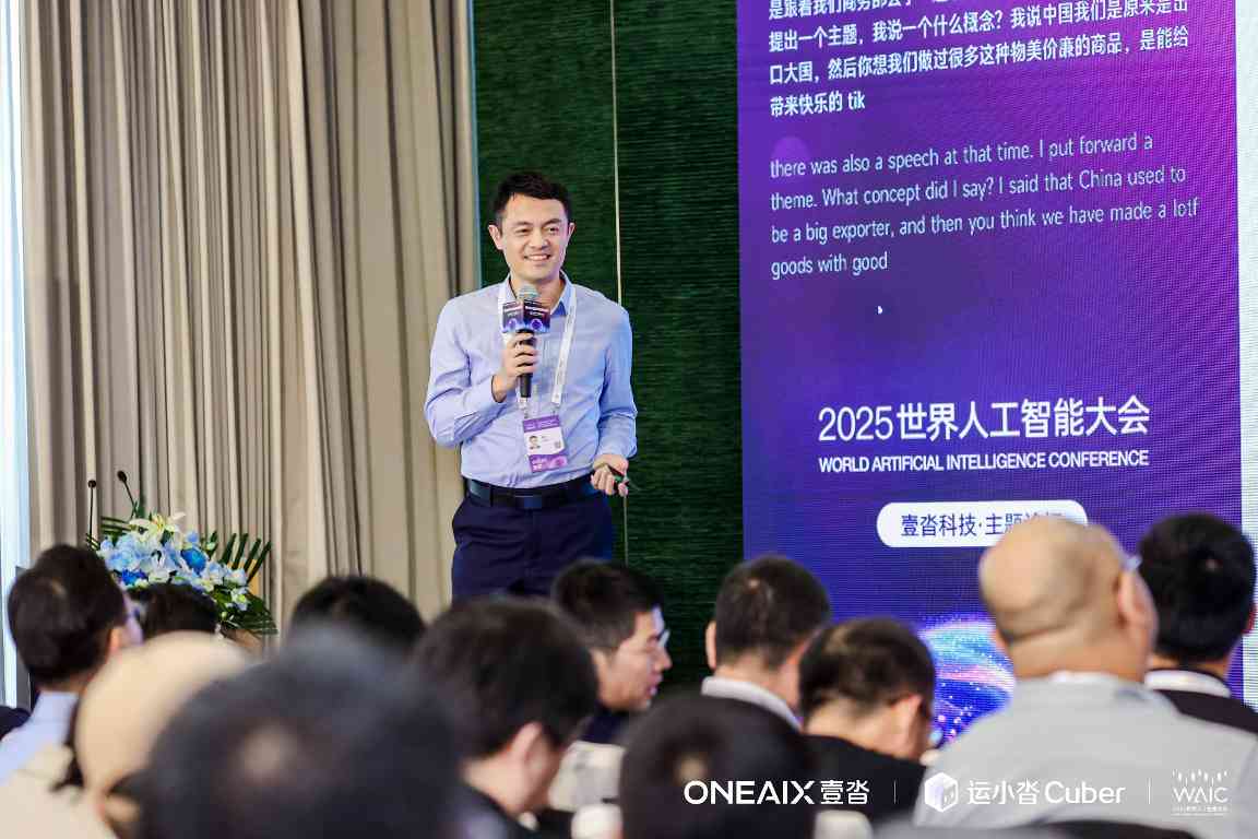 壹沓战略升级「ONEAIX」，运小沓4.0开启供应链智能体自主决策时代(图13)