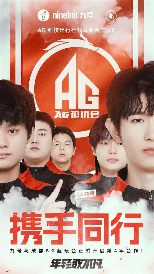 中国电竞健儿在“EWC电竞世界杯”夺冠 九号电动车成大赢家(图4)